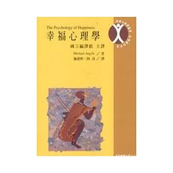 幸福心理学 pdf epub mobi 电子书 下载