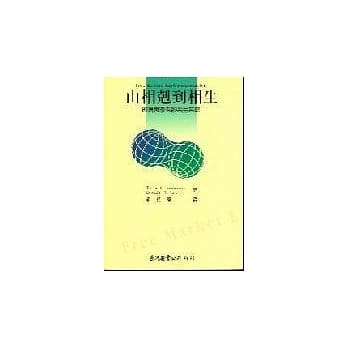 由相克到相生：经济与环保的共生策略 pdf epub mobi 电子书 下载