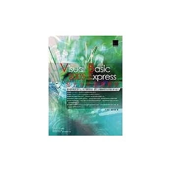 Visual Basic 2005 Express程式设计经典教本（附1光碟） pdf epub mobi 电子书 下载