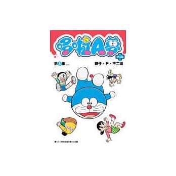 哆啦A梦PLUS 5 pdf epub mobi 电子书 下载