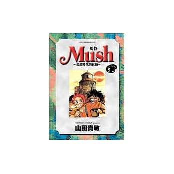 马修－超越时代的狂热－ 5 pdf epub mobi 电子书 下载