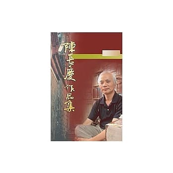 陈长庆作品集－小说卷（二） pdf epub mobi 电子书 下载