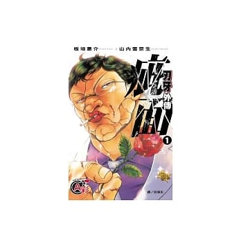 刃牙外传 - 疵面1 pdf epub mobi 电子书 下载