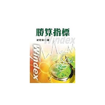 胜算指标 pdf epub mobi 电子书 下载