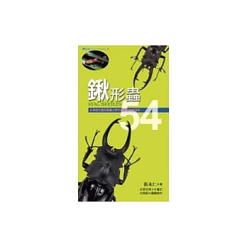 锹形虫54 pdf epub mobi 电子书 下载