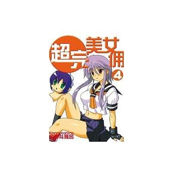 超完美女佣 4 pdf epub mobi 电子书 下载