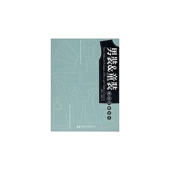 男装&童装—成衣打版技法 pdf epub mobi 电子书 下载