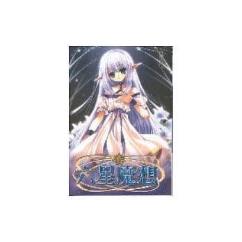 六星魔想 3 pdf epub mobi 电子书 下载