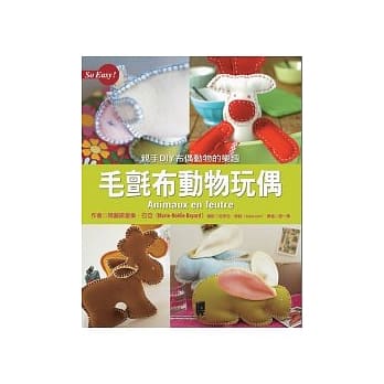 毛毡布动物玩偶 pdf epub mobi 电子书 下载