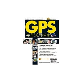GPS完全活用指南 pdf epub mobi 电子书 下载