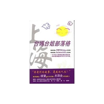 台妈台姐部落格 pdf epub mobi 电子书 下载