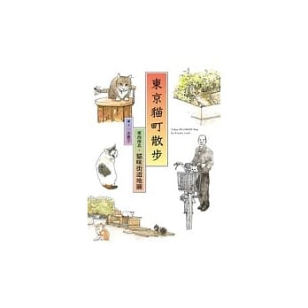 东京猫町散步 pdf epub mobi 电子书 下载