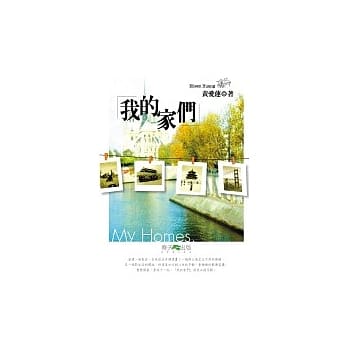 我的家们(附1CD) pdf epub mobi 电子书 下载