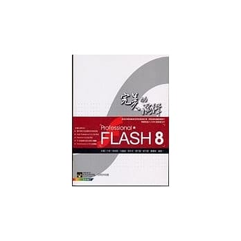 Flash Professional 8完美的演绎 pdf epub mobi 电子书 下载