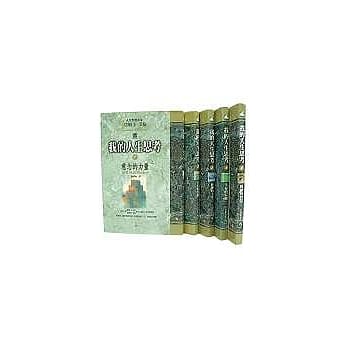 我的人生思考（共 5 册） pdf epub mobi 电子书 下载