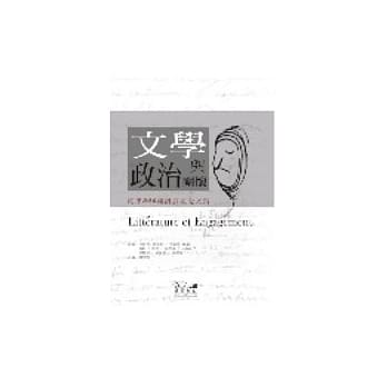 文学与政治关怀：雨果两百岁诞辰纪念文集 pdf epub mobi 电子书 下载