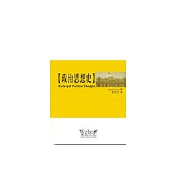 政治思想史 pdf epub mobi 电子书 下载