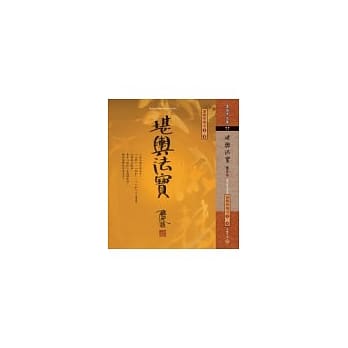 堪舆法宝(套书上下合售) pdf epub mobi 电子书 下载