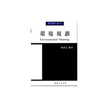 环境规划 pdf epub mobi 电子书 下载