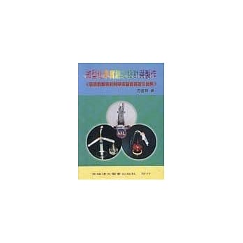 微型化学实验之设计与制作：发明、创新、专利与学术等论着得奖作品集 pdf epub mobi 电子书 下载
