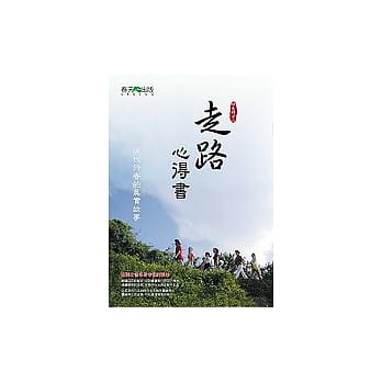 走路心得书 pdf epub mobi 电子书 下载