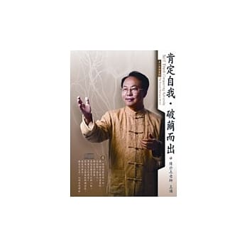 肯定自我．破茧而出(2CD，无书) pdf epub mobi 电子书 下载