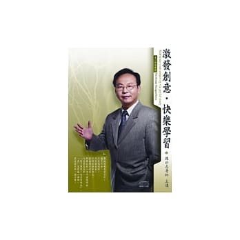 激发创意．快乐学习(2CD，无书) pdf epub mobi 电子书 下载
