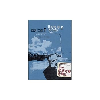 蓝调石墙T pdf epub mobi 电子书 下载