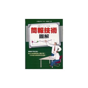 简报技术图解 pdf epub mobi 电子书 下载