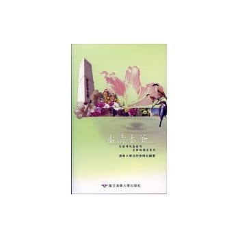 水清木华 pdf epub mobi 电子书 下载