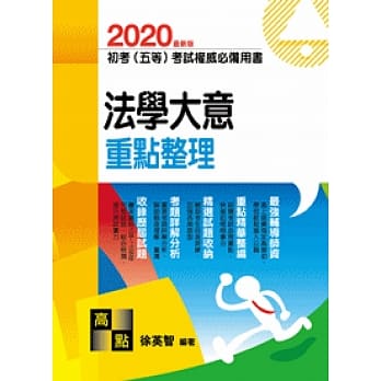 法学大意 pdf epub mobi 电子书 下载