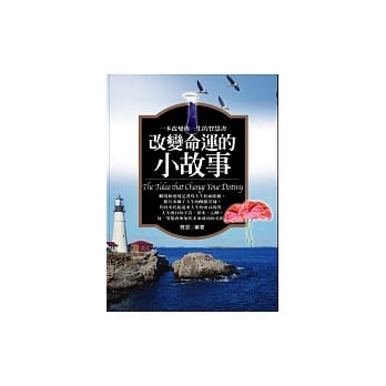 改变命运的小故事 pdf epub mobi 电子书 下载