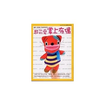 超可爱掌上布偶 pdf epub mobi 电子书 下载