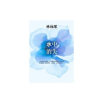 水中消失 pdf epub mobi 电子书 下载