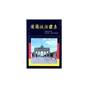 德国政治体系 pdf epub mobi 电子书 下载