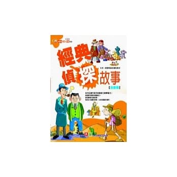 经典侦探故事 pdf epub mobi 电子书 下载