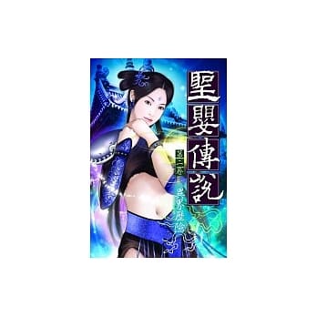 圣婴传说第二卷《异界历险》 pdf epub mobi 电子书 下载