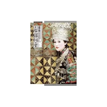 东方绚华大系(2)--白银似雪 pdf epub mobi 电子书 下载