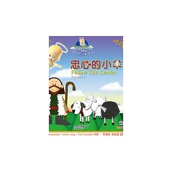 忠心的小羊(BD精装) pdf epub mobi 电子书 下载