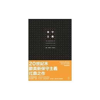 保守主义 pdf epub mobi 电子书 下载
