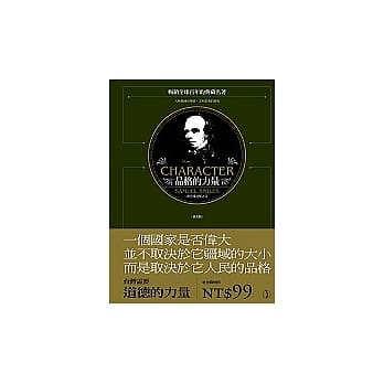 品格的力量（普及版） pdf epub mobi 电子书 下载