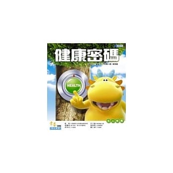 健康密码 pdf epub mobi 电子书 下载