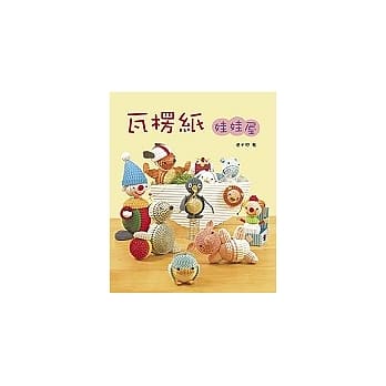 瓦楞纸娃娃屋 pdf epub mobi 电子书 下载