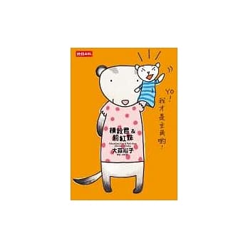 横纹君&粉红妹 pdf epub mobi 电子书 下载