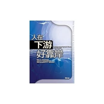人在下游好靠岸 pdf epub mobi 电子书 下载