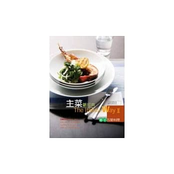 主菜新经典：义式五星料理 pdf epub mobi 电子书 下载