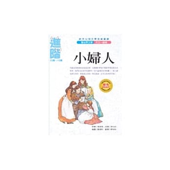 小妇人 pdf epub mobi 电子书 下载