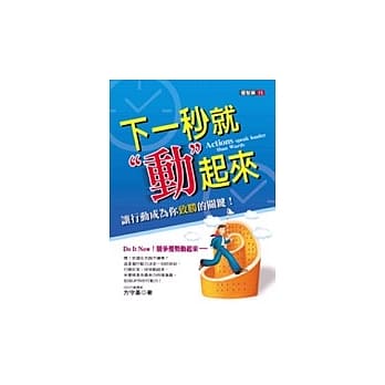 下一秒就动起来 pdf epub mobi 电子书 下载