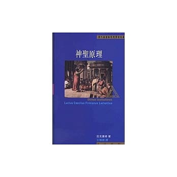 神圣原理 pdf epub mobi 电子书 下载