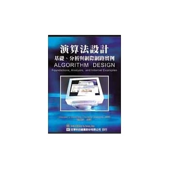 演算法设计 pdf epub mobi 电子书 下载